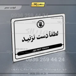 نشانگر مولتی لیزری لطفاً دست نزنید - تصویر 6